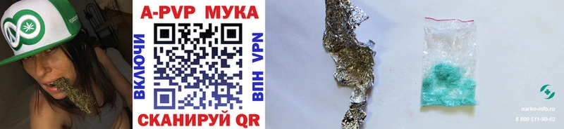 Alpha PVP мука  Катав-Ивановск 