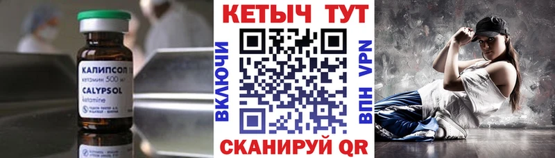 Кетамин VHQ  Катав-Ивановск 