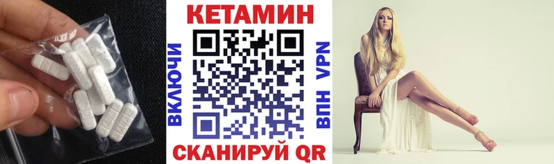 Кетамин ketamine Катав-Ивановск