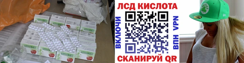 Лсд 25 экстази кислота  Катав-Ивановск 