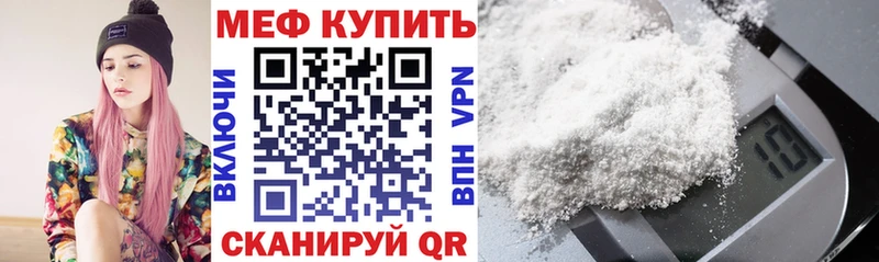 Мефедрон мука  Катав-Ивановск 